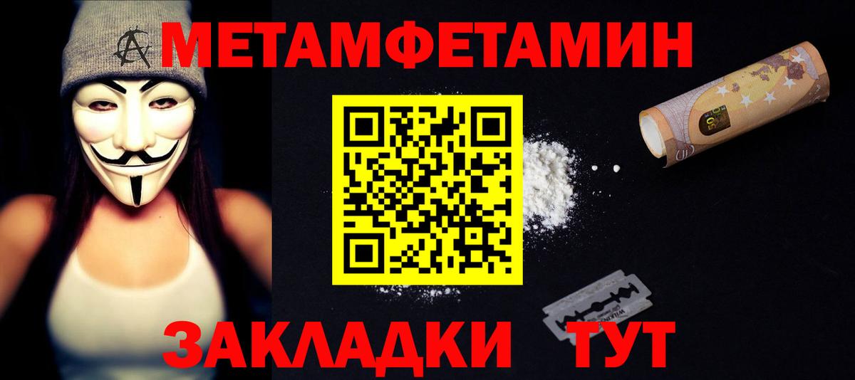 АМФ  Вход с VPN  АМФЕТАМИН  Амфетамин 97%  Новороссийск 