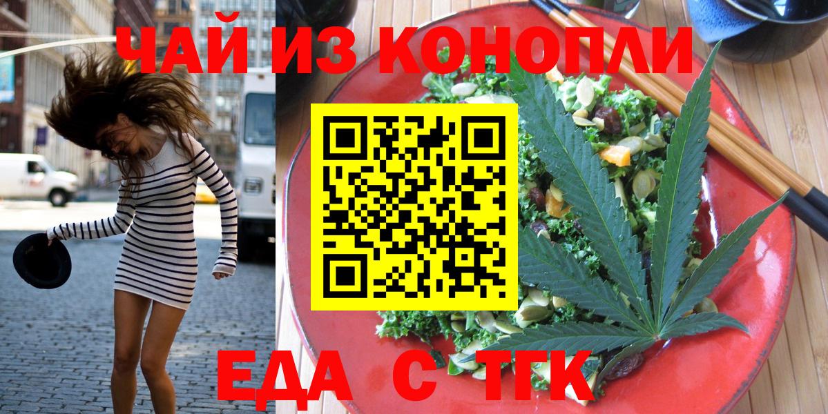 Печенье с ТГК конопля Новороссийск