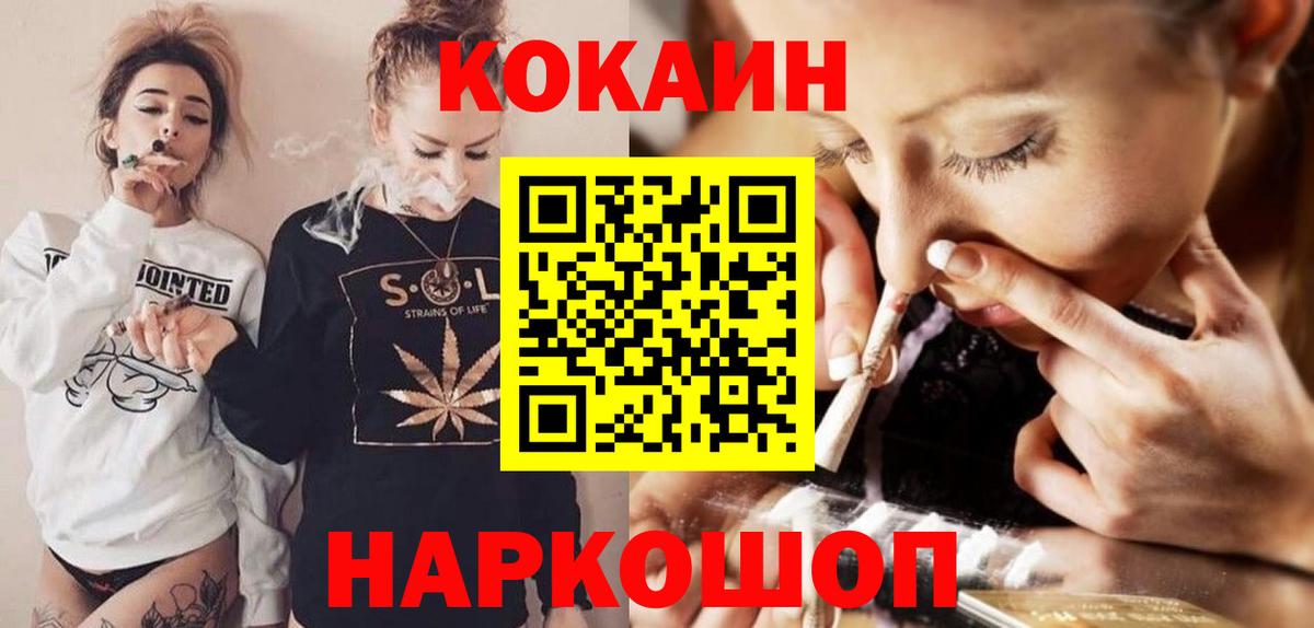 Cocaine  Вход с VPN  Новороссийск  КОКАИН Fish Scale  купить   КОКАИН 99% 