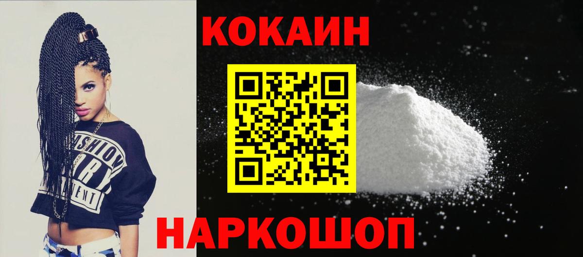 Кокаин Перу Новороссийск