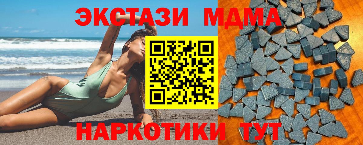 Ecstasy 99%  Вход с VPN  Новороссийск 