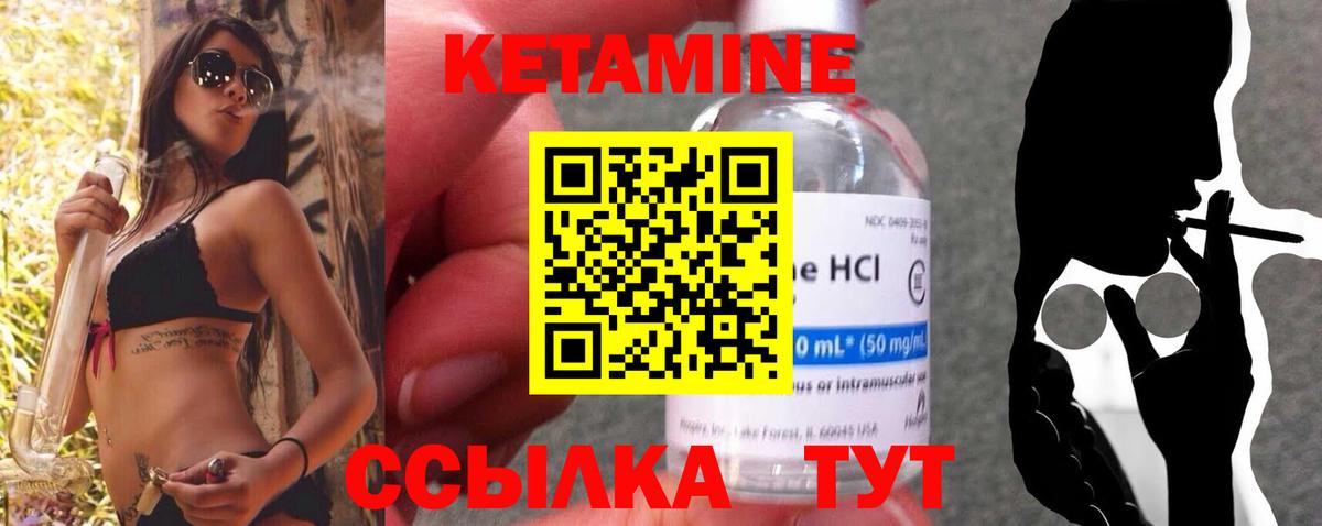 КЕТАМИН VHQ Новороссийск