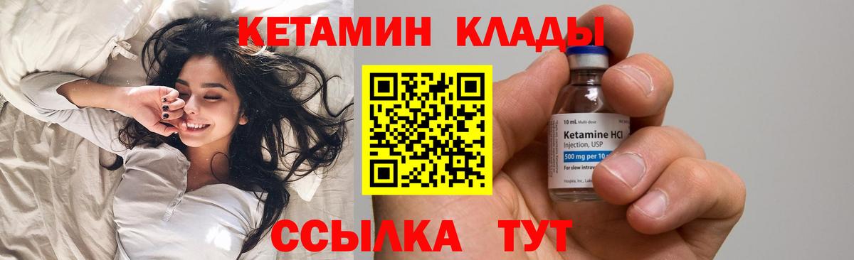 Новороссийск  Кетамин ketamine  кракен ТОР  Вход с VPN 