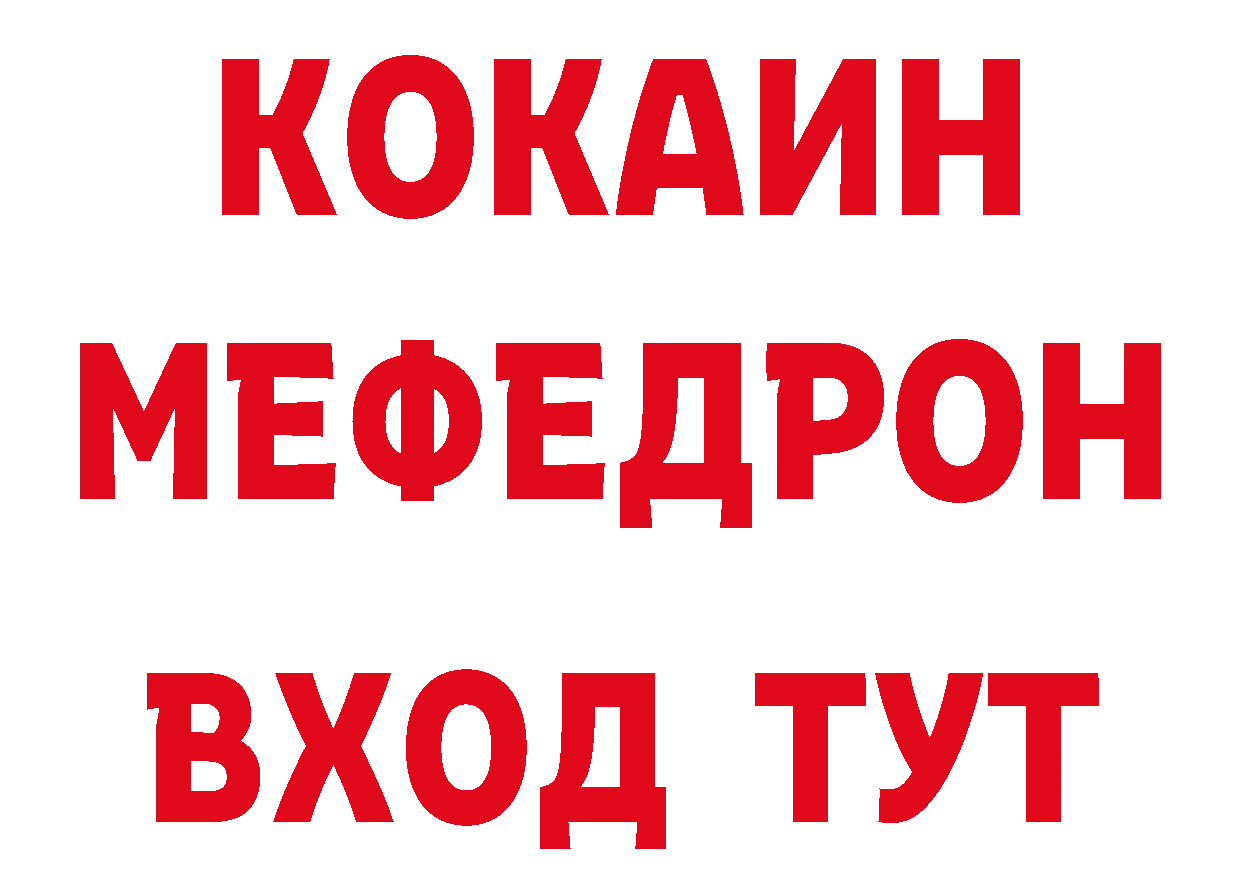 Бутират 1.4BDO как войти площадка mega Новороссийск