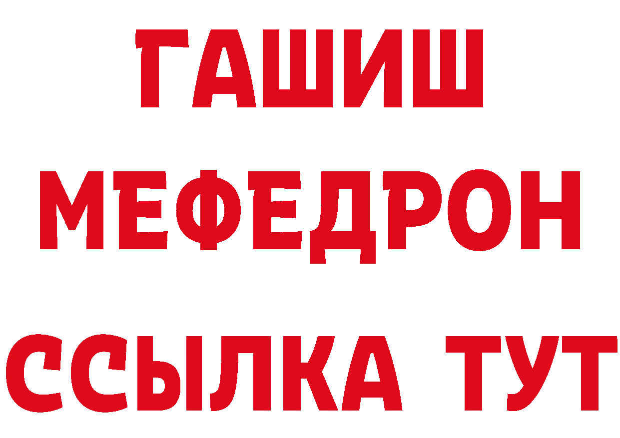 АМФЕТАМИН 97% ССЫЛКА маркетплейс hydra Новороссийск