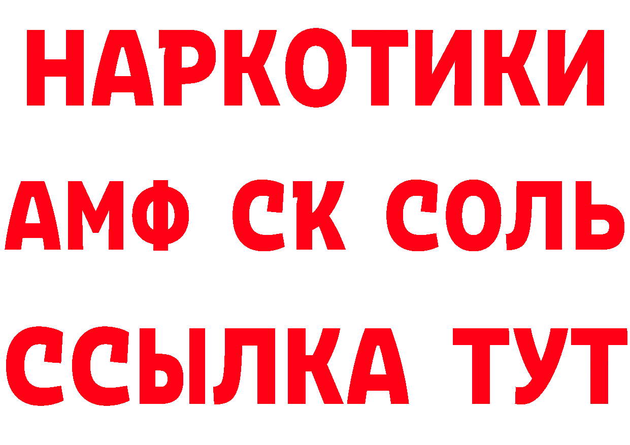 МЯУ-МЯУ кристаллы ссылка площадка гидра Новороссийск