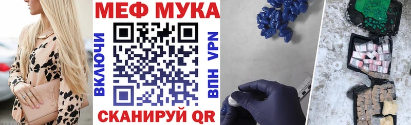 МЕФ кристаллы Новороссийск