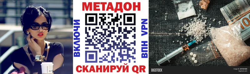 Метадон мёд  даркнет сайт  Новороссийск 