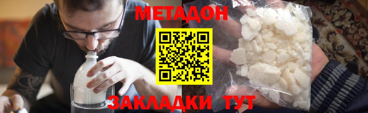 АМФЕТАМИН Новороссийск