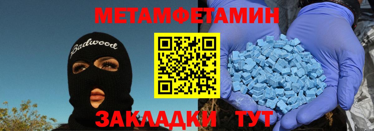 Метамфетамин винт  Вход с VPN  Новороссийск  Метамфетамин винт 