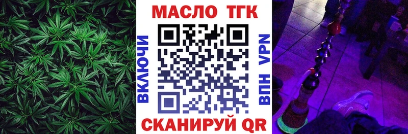 ТГК вейп с тгк  Новороссийск 