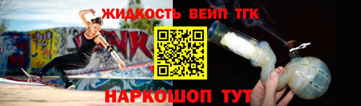 Дистиллят ТГК концентрат Новороссийск